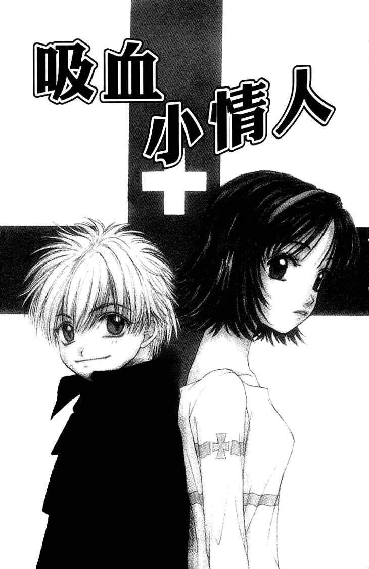 Kenketsu Rush Chapitre 1.1 - Page 5