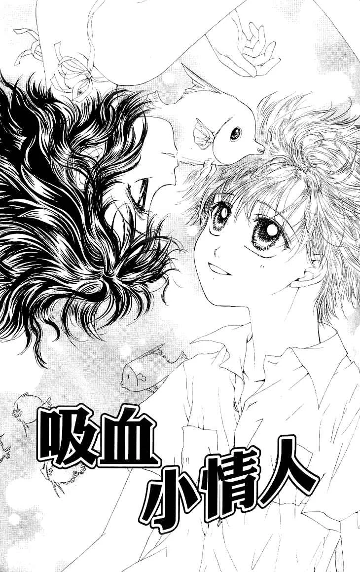 Kenketsu Rush Chapitre 3 - Page 4