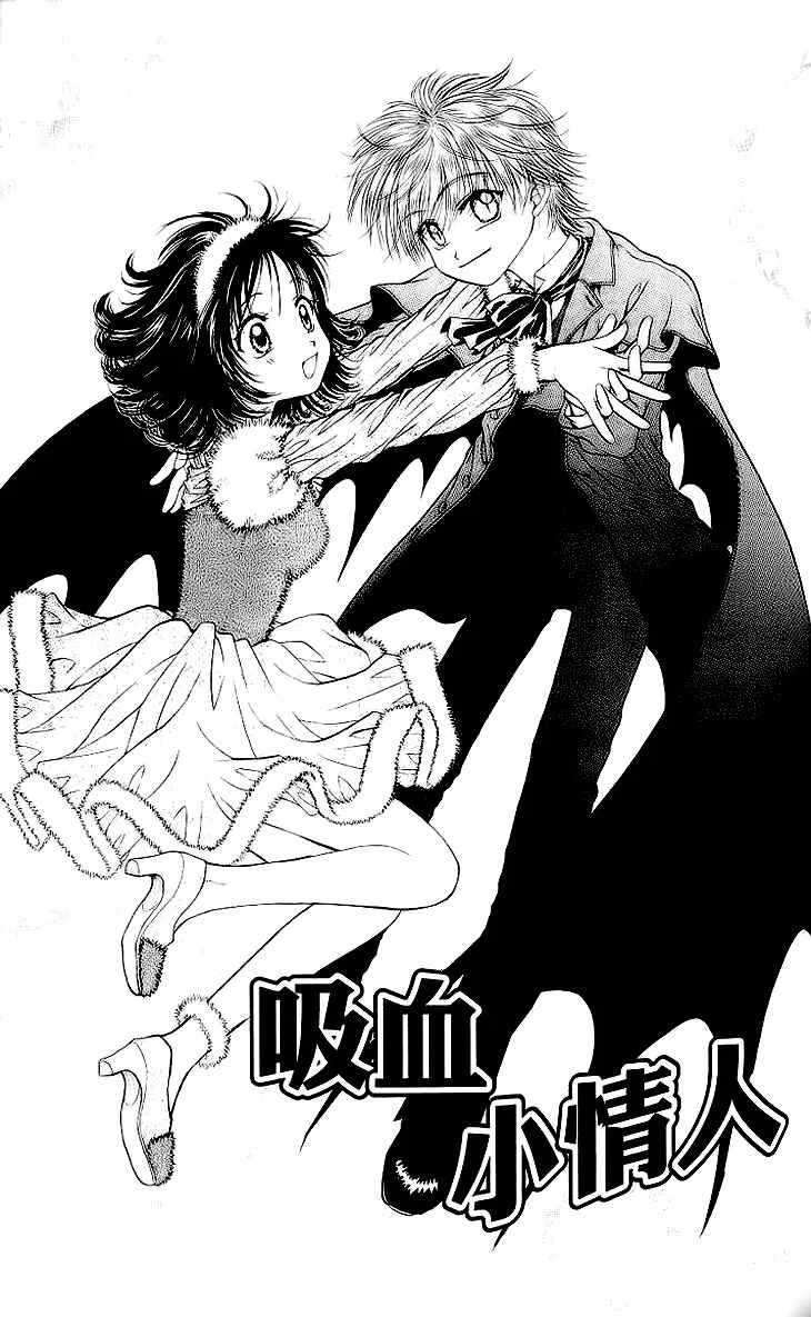Kenketsu Rush Chapitre 4 - Page 5