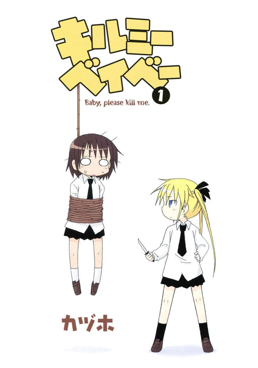 Kill Me Baby Chapitre 1 - Page 4