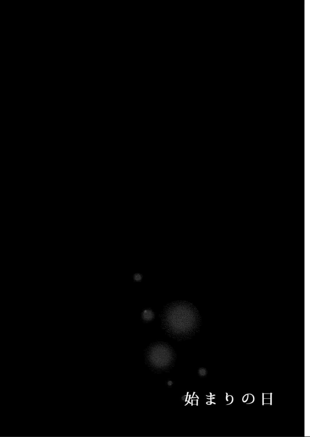Kimi to Merry Bad End Chapitre 2 - Page 45