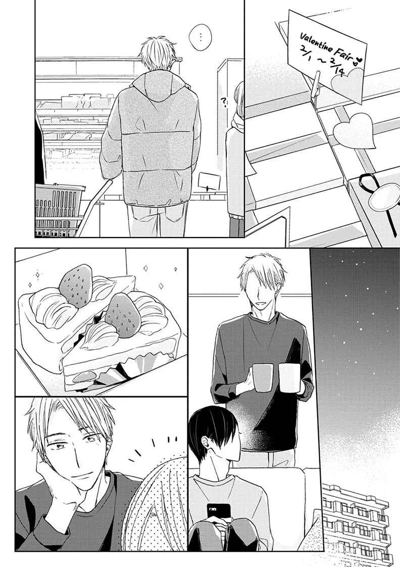 Kimi to Unmei ni Tsuite no Hanashi ga Shitai Chapitre 3 - Page 12