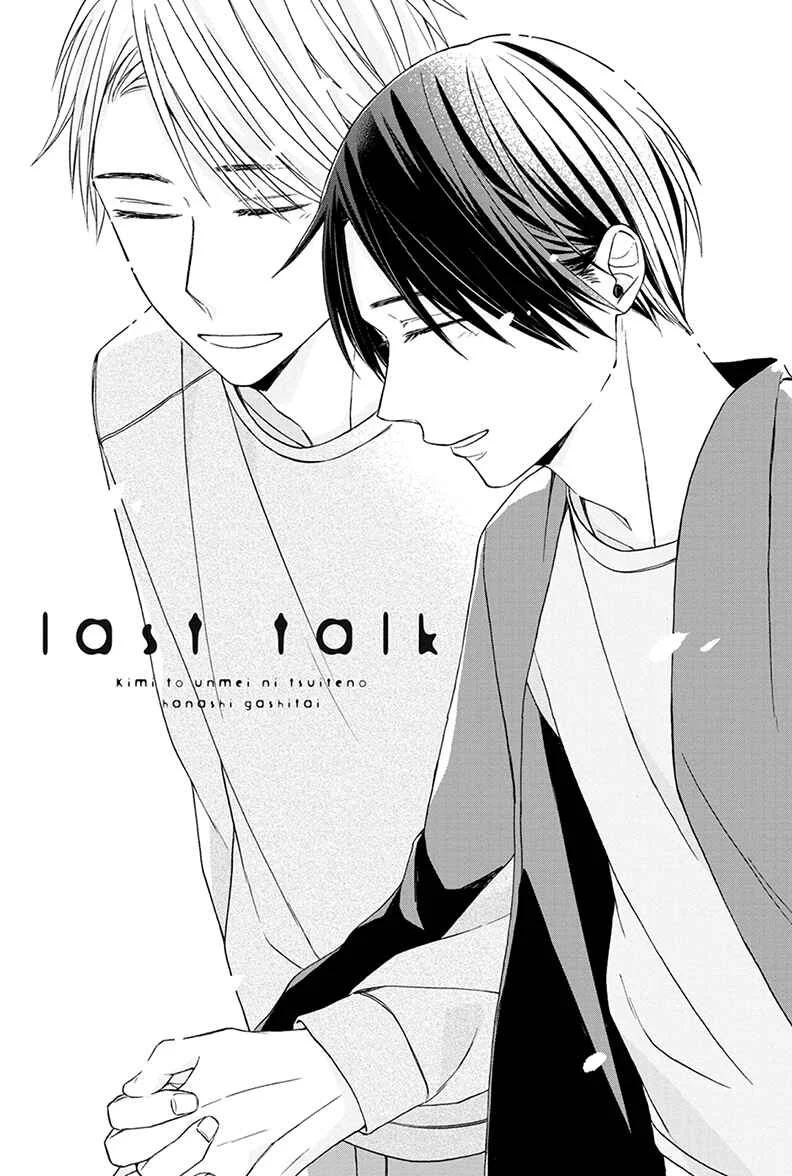 Kimi to Unmei ni Tsuite no Hanashi ga Shitai Chapitre 5 - Page 3