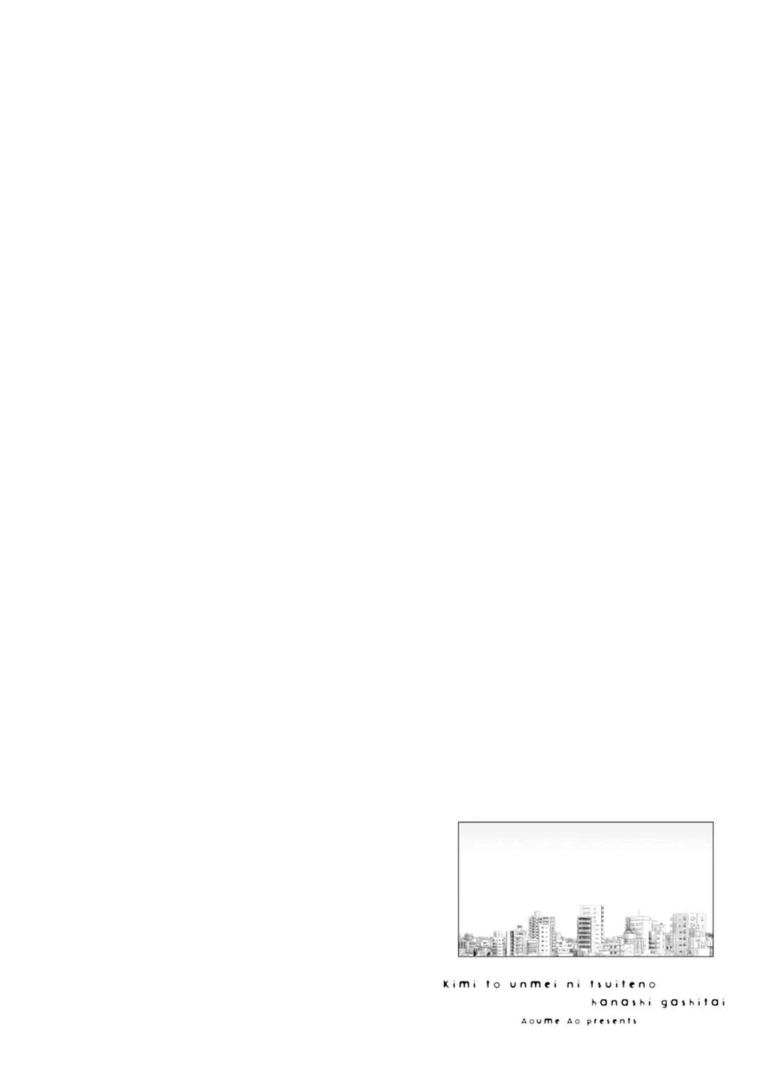 Kimi to Unmei ni Tsuite no Hanashi ga Shitai Chapitre 5 - Page 43