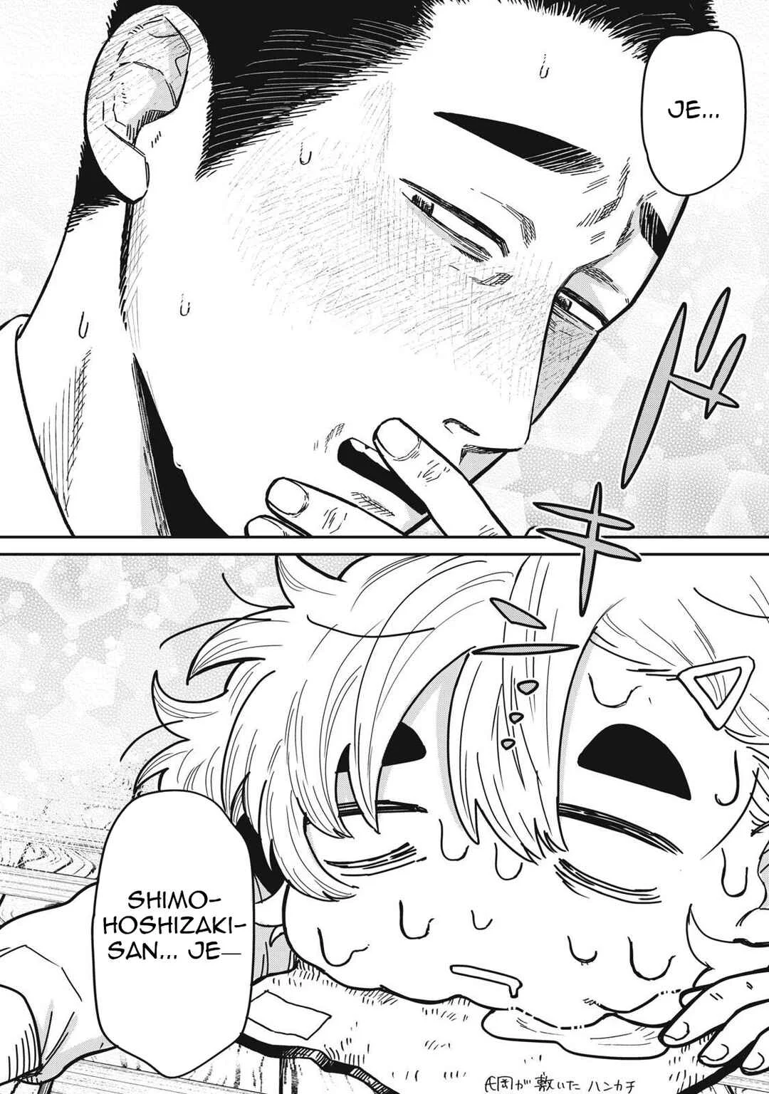 Kimi wa Ore no Yasashikunai Haru Chapitre 4 - Page 14