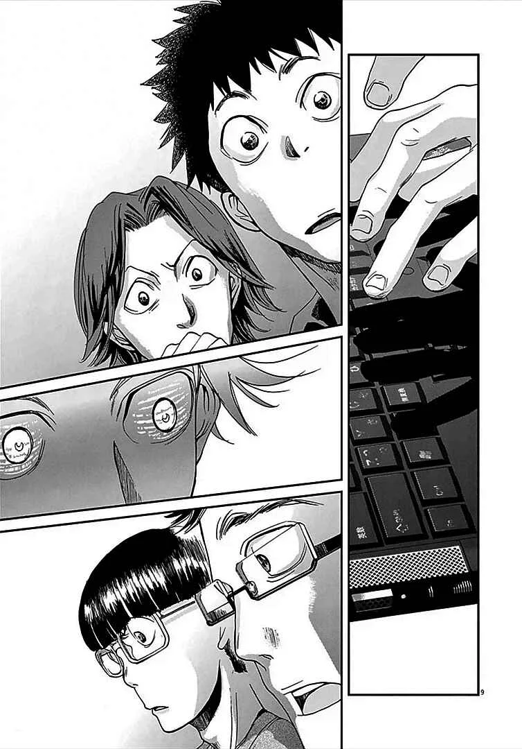 Kings' Viking Chapitre 1: Analyse-ça - Page 9