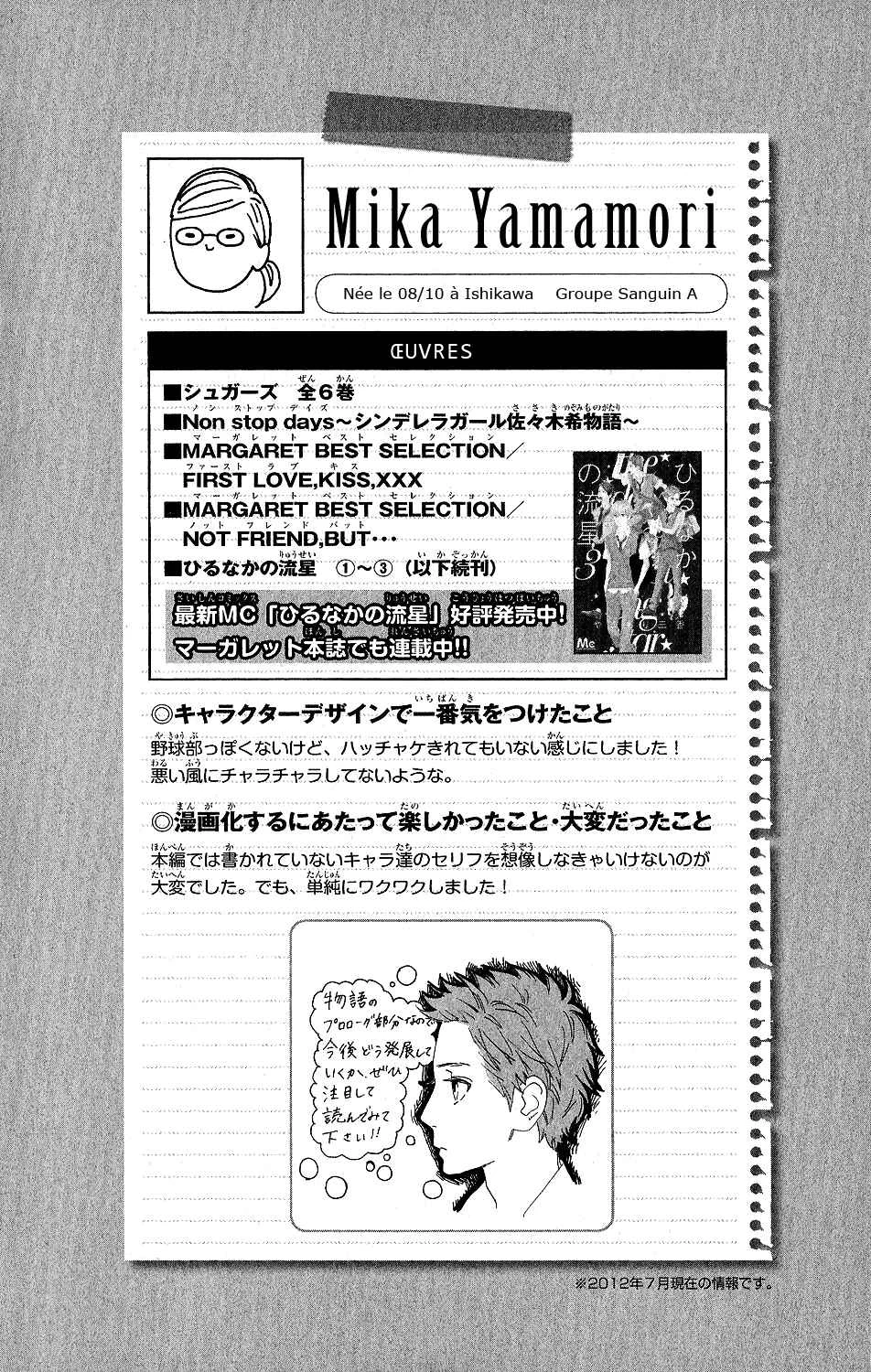 Kirishima, Bukatsu Yamerutteyo Chapitre 1 - Page 7