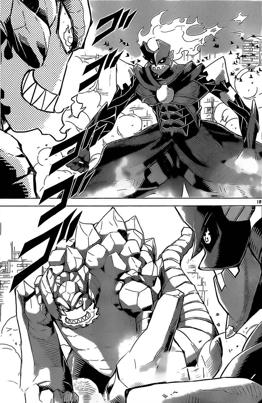 Kiriwo Terrible Chapitre 1: Le monstre Kairoi - Page 18