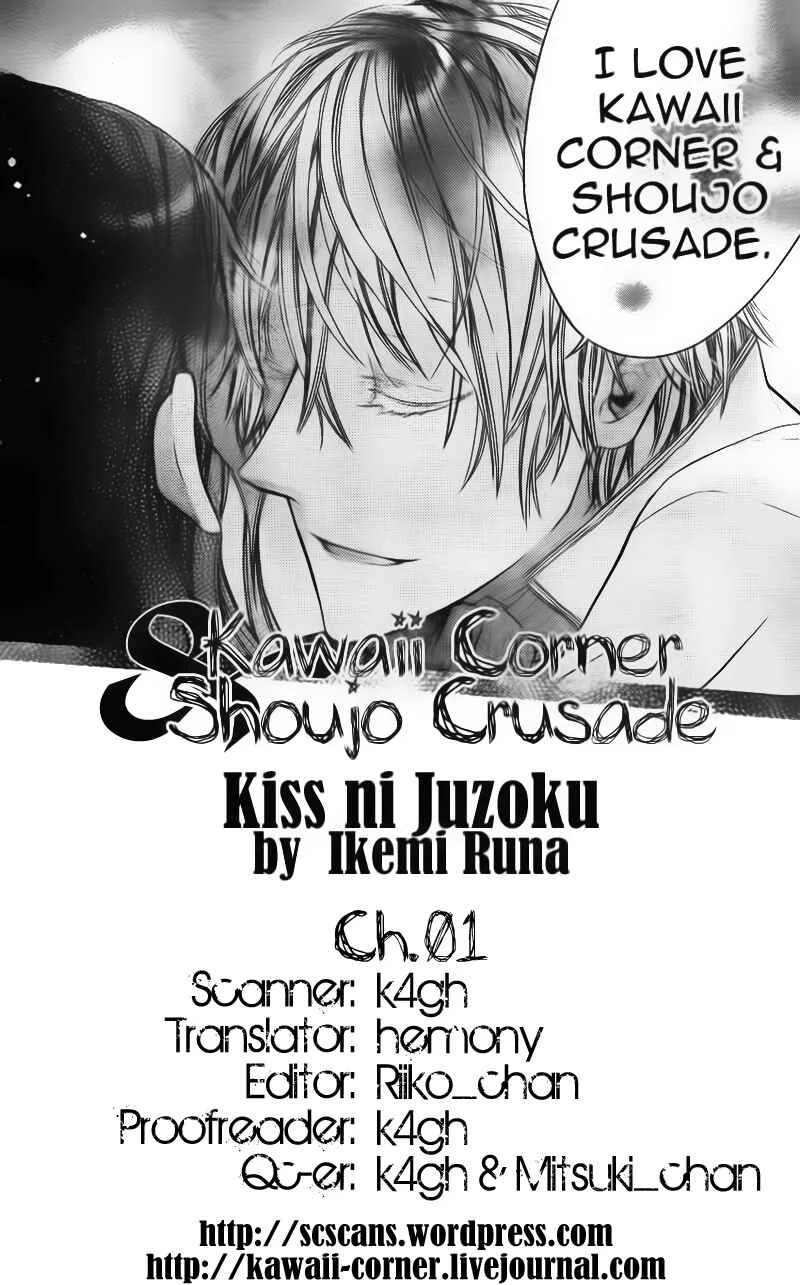Kiss ni Juuzoku Chapitre 1 - Page 2