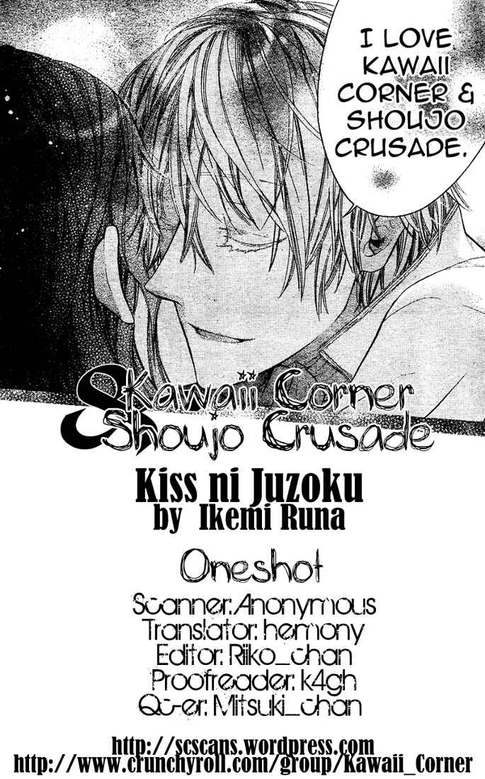 Kiss ni Juuzoku Chapitre 2 - Page 2