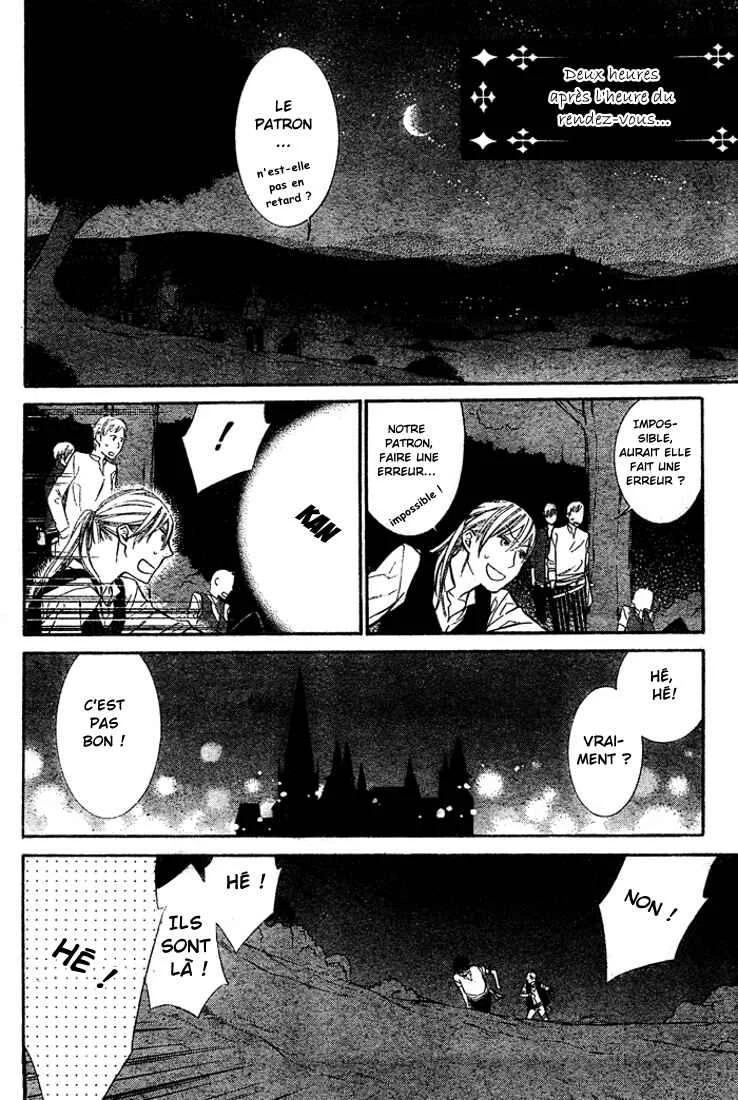 Kiss ni Juuzoku Chapitre 2 - Page 17