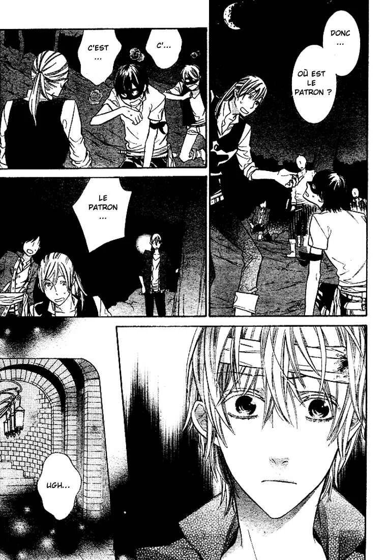 Kiss ni Juuzoku Chapitre 2 - Page 18