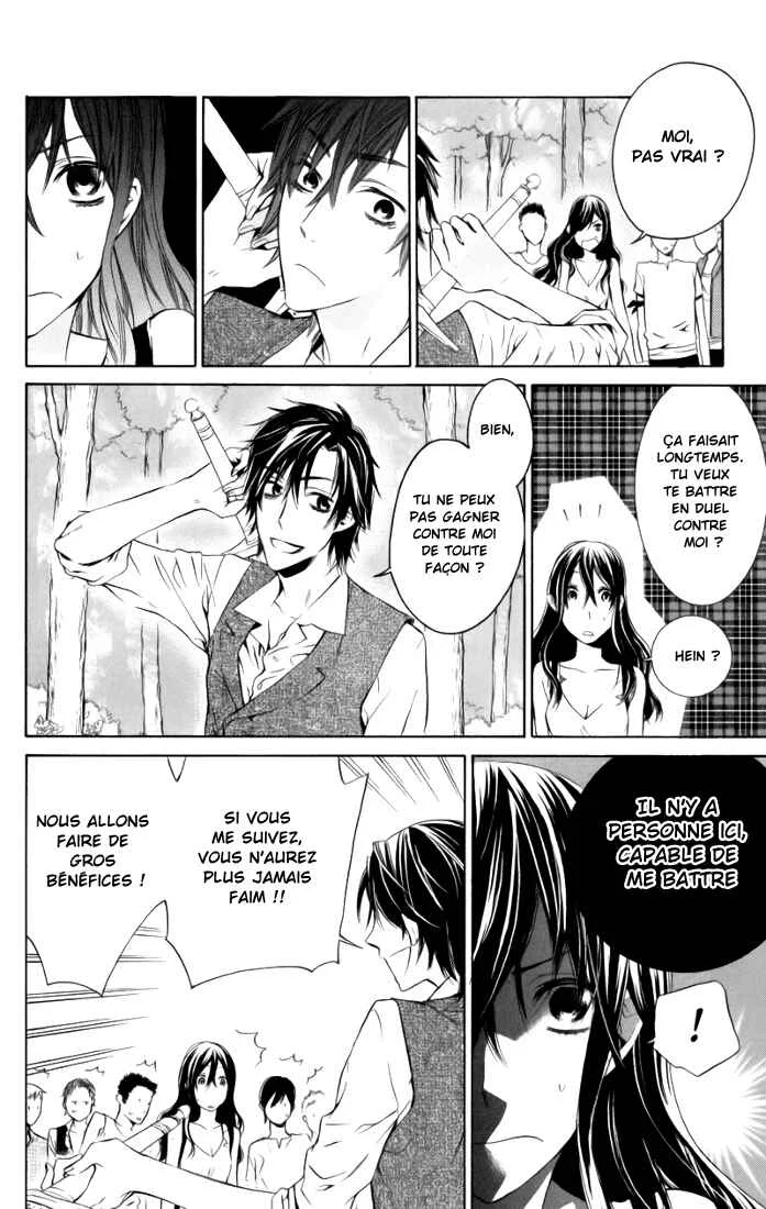 Kiss ni Juuzoku Chapitre 3 - Page 23
