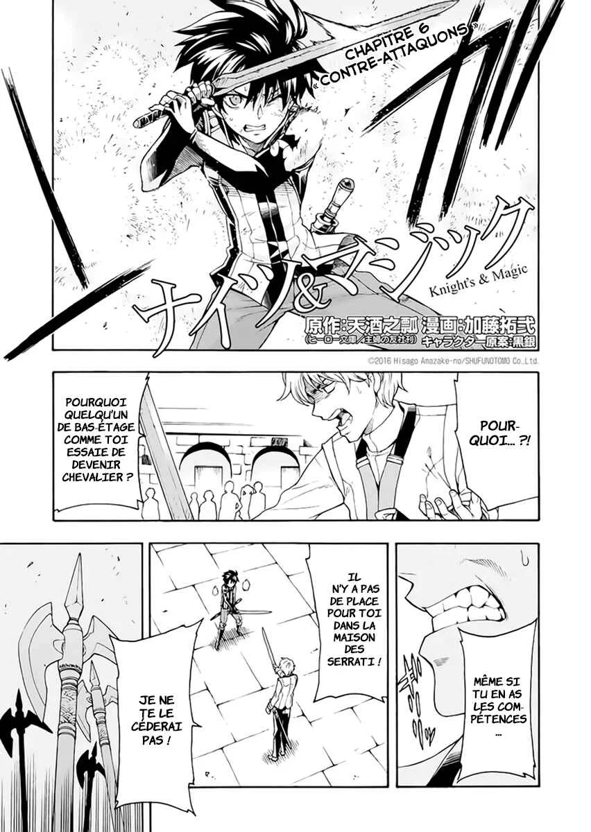 Knight's & Magic Chapitre 6: Contre-attaquons - Page 1