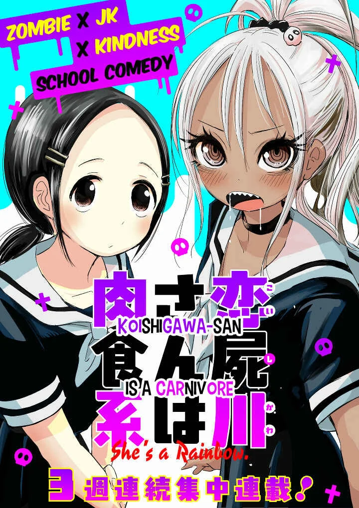 Koishikawa-san wa Nikushokukei Chapitre 1: Ma ville natale n'existe plus - Page 2
