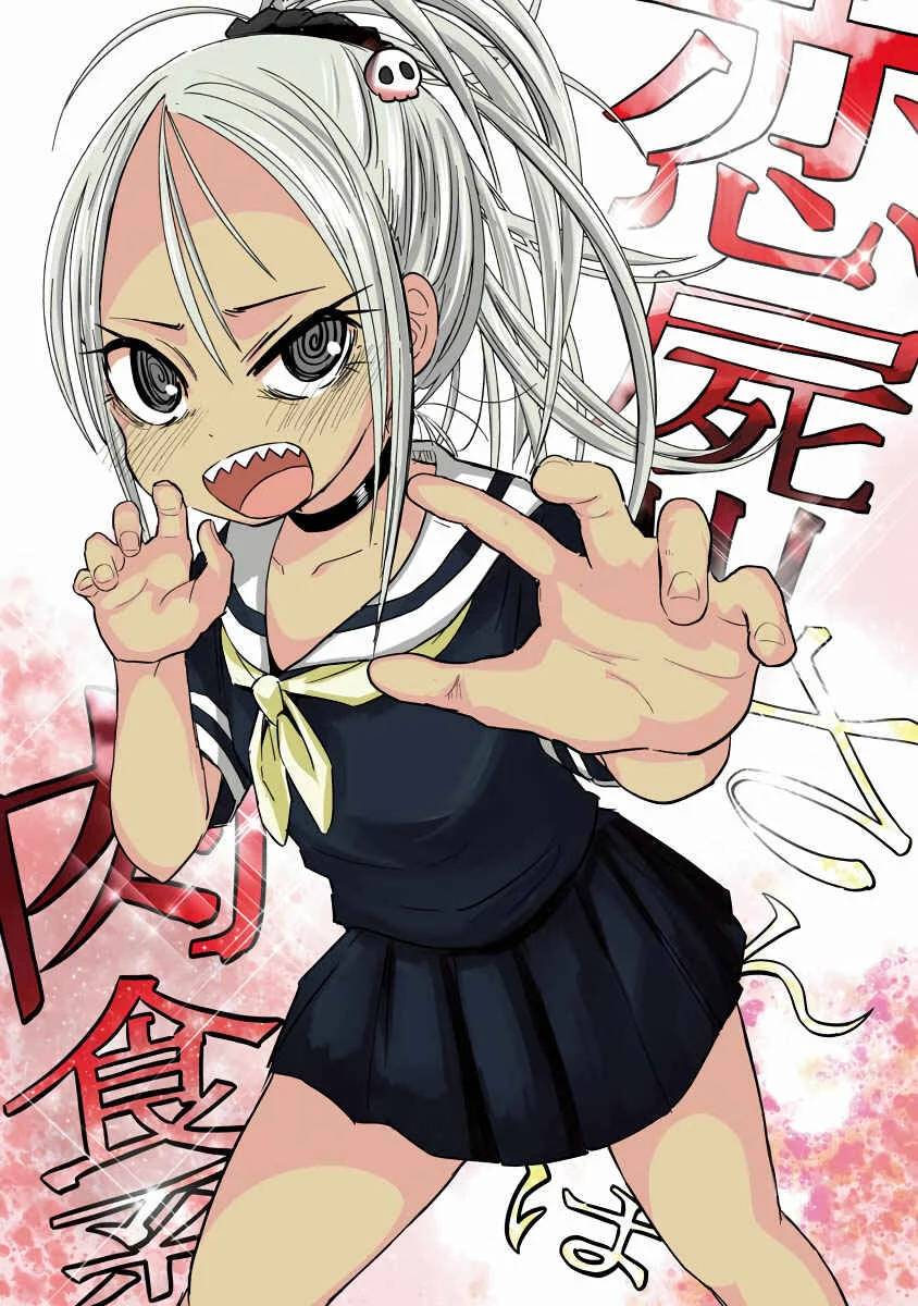 Koishikawa-san wa Nikushokukei Chapitre 1: Ma ville natale n'existe plus - Page 4
