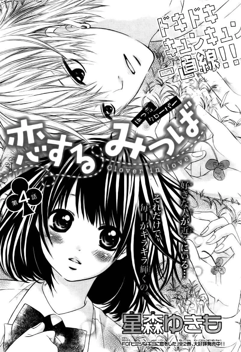 Koisuru Mitsuba Chapitre 4 - Page 3