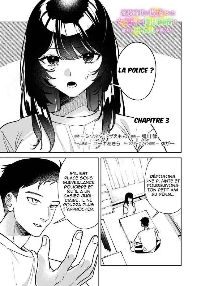 Koko Jidai ni Gomandatta Jou sama to no Dousei Seikatsu wa Igaito Igokochi ga Warukunai Chapitre 3 - Page 2