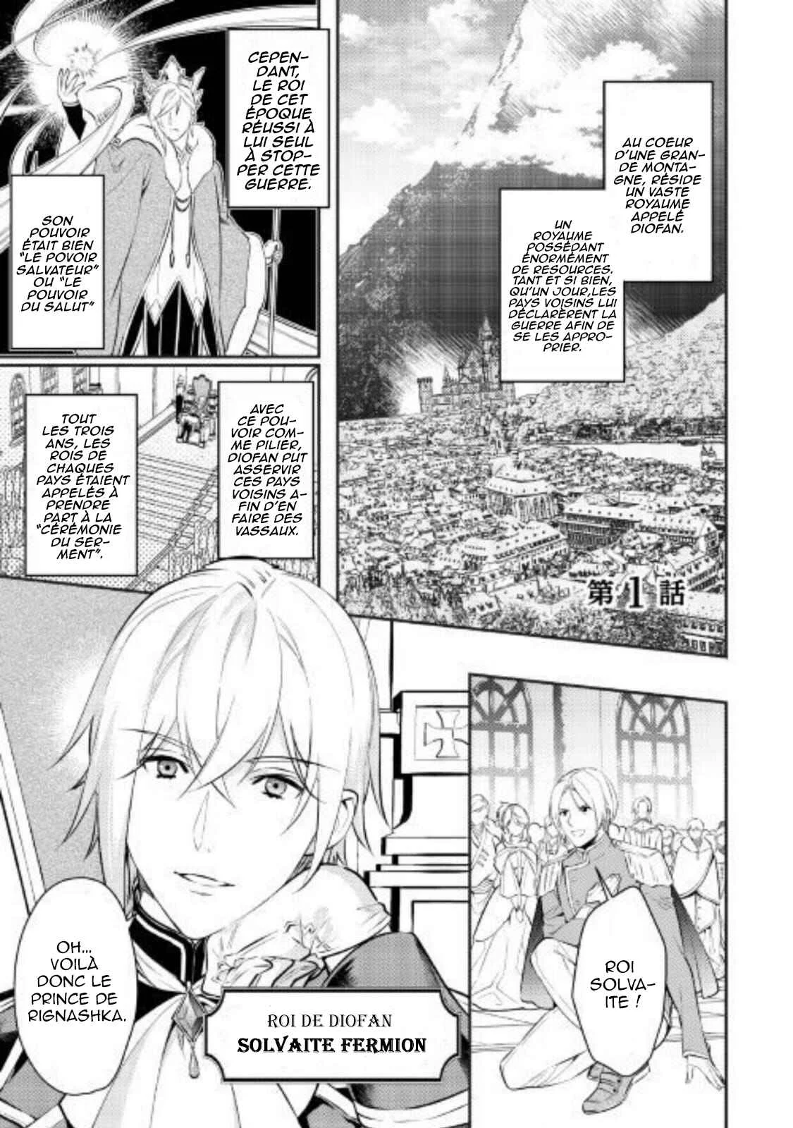 Kokuou Heika no Daimeiwaku na Kyuukon Chapitre 1 - Page 2