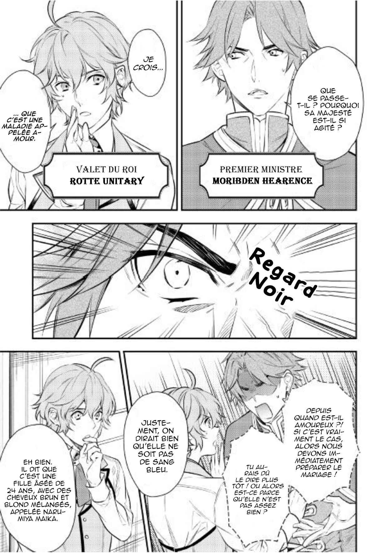 Kokuou Heika no Daimeiwaku na Kyuukon Chapitre 1 - Page 14