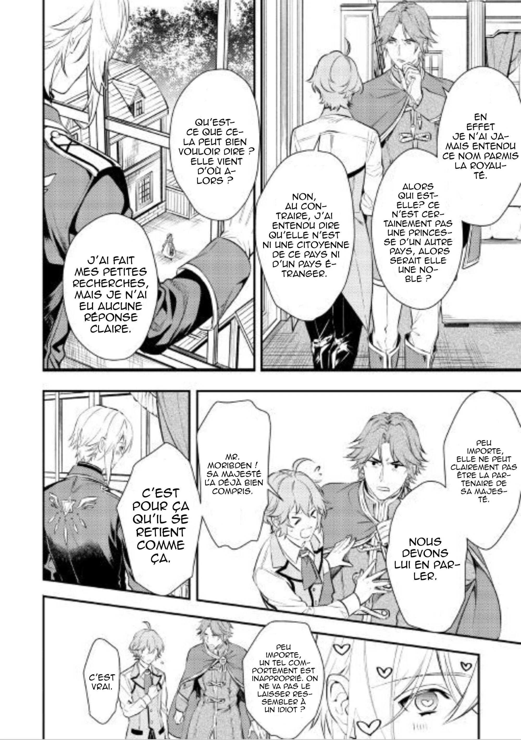 Kokuou Heika no Daimeiwaku na Kyuukon Chapitre 1 - Page 15