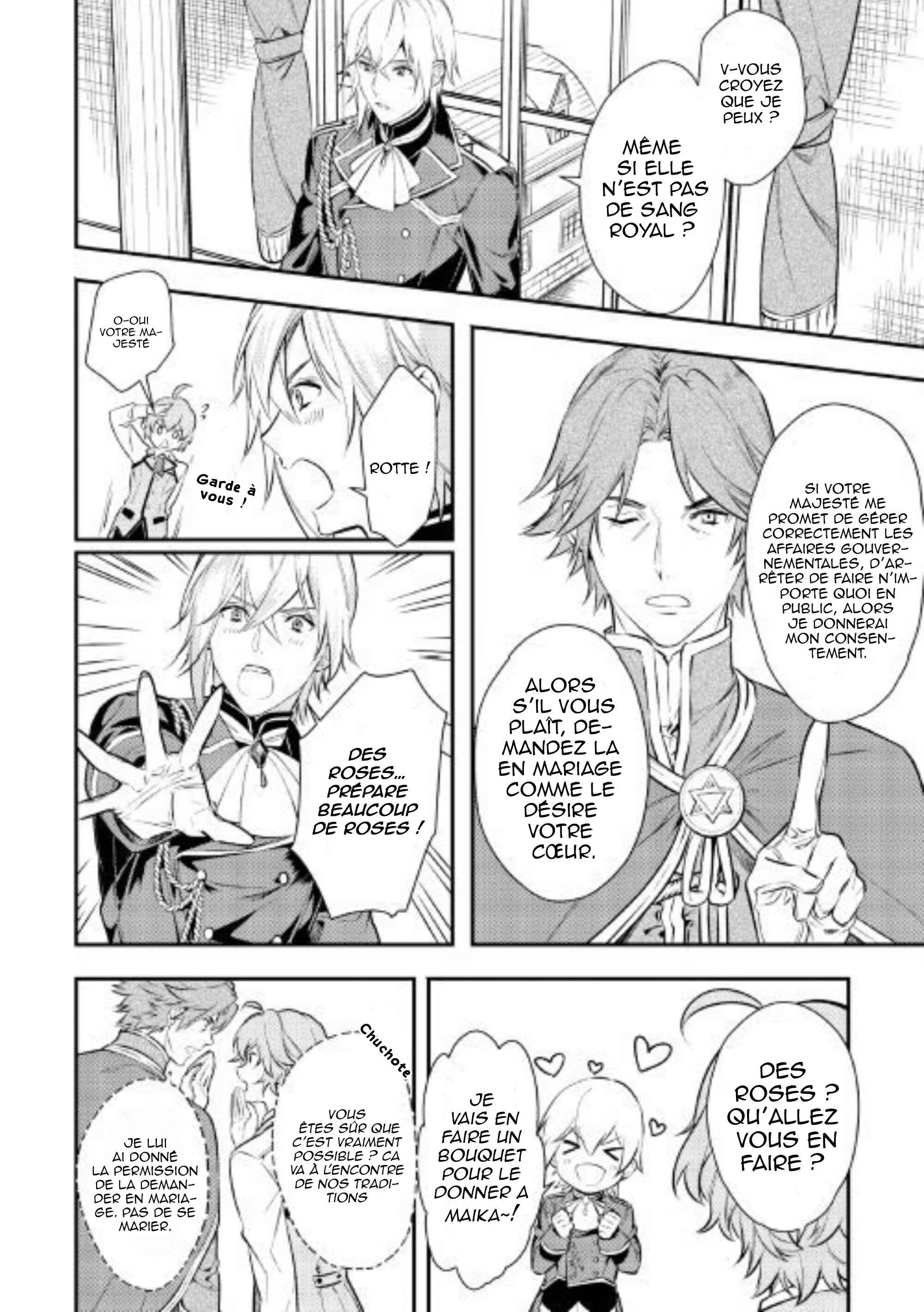 Kokuou Heika no Daimeiwaku na Kyuukon Chapitre 1 - Page 17