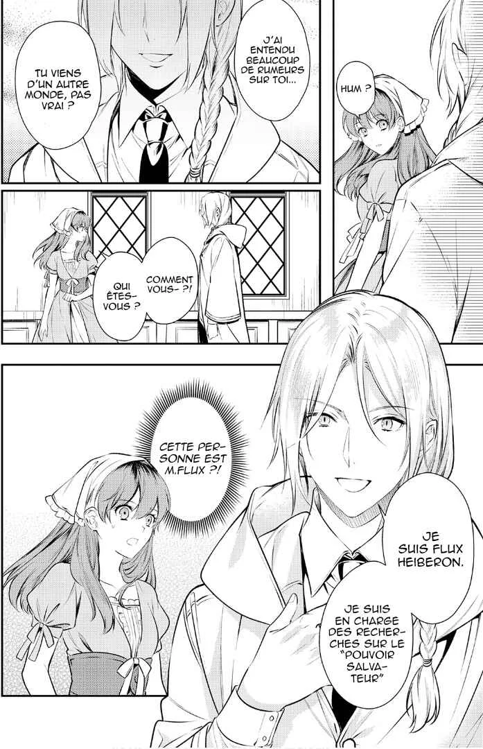 Kokuou Heika no Daimeiwaku na Kyuukon Chapitre 2 - Page 17