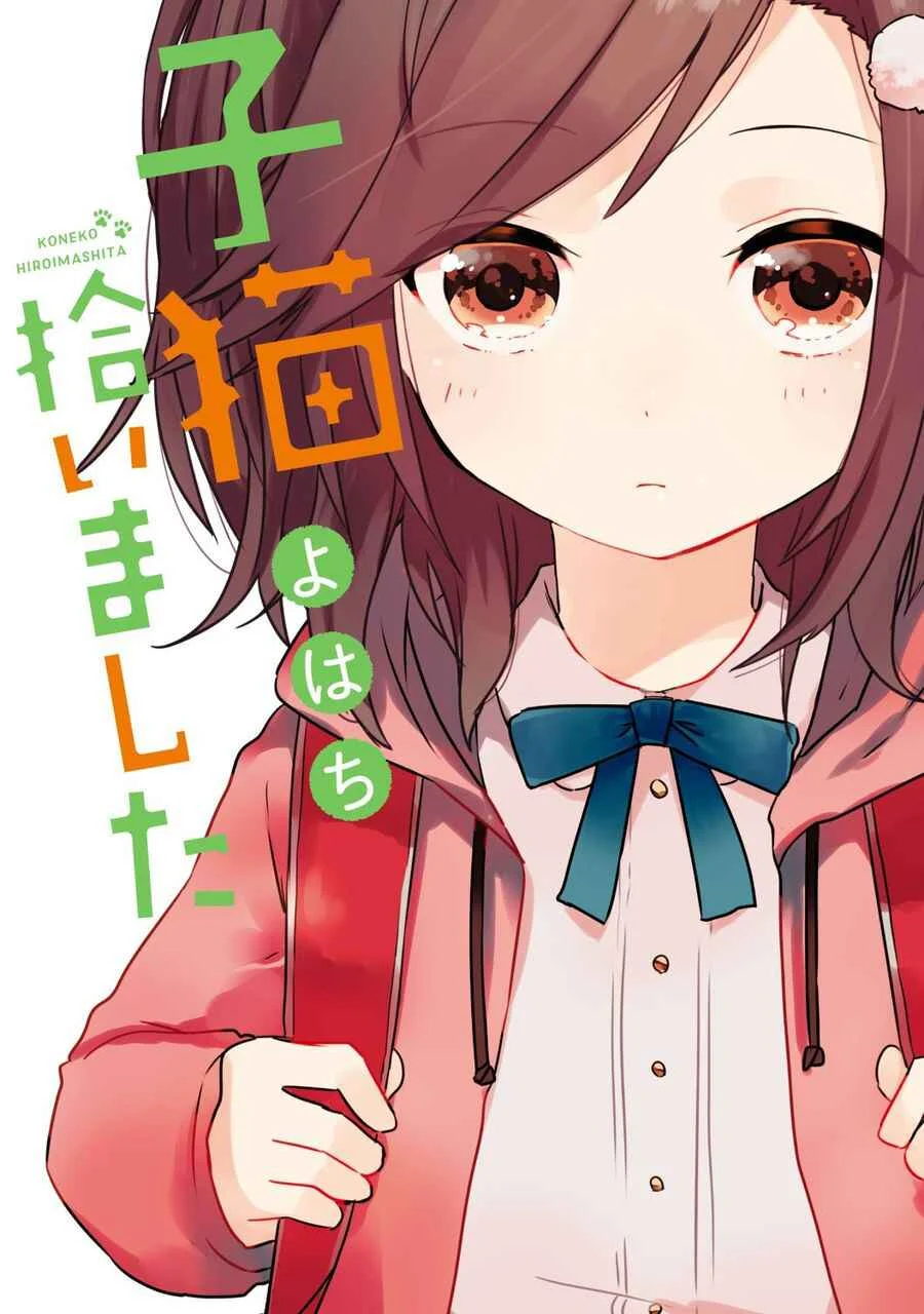 Koneko Hiroimashita Chapitre 2.1 - Page 1