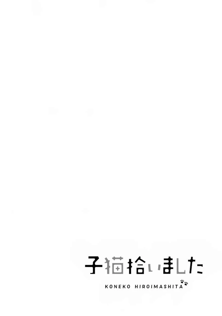 Koneko Hiroimashita Chapitre 3 - Page 3