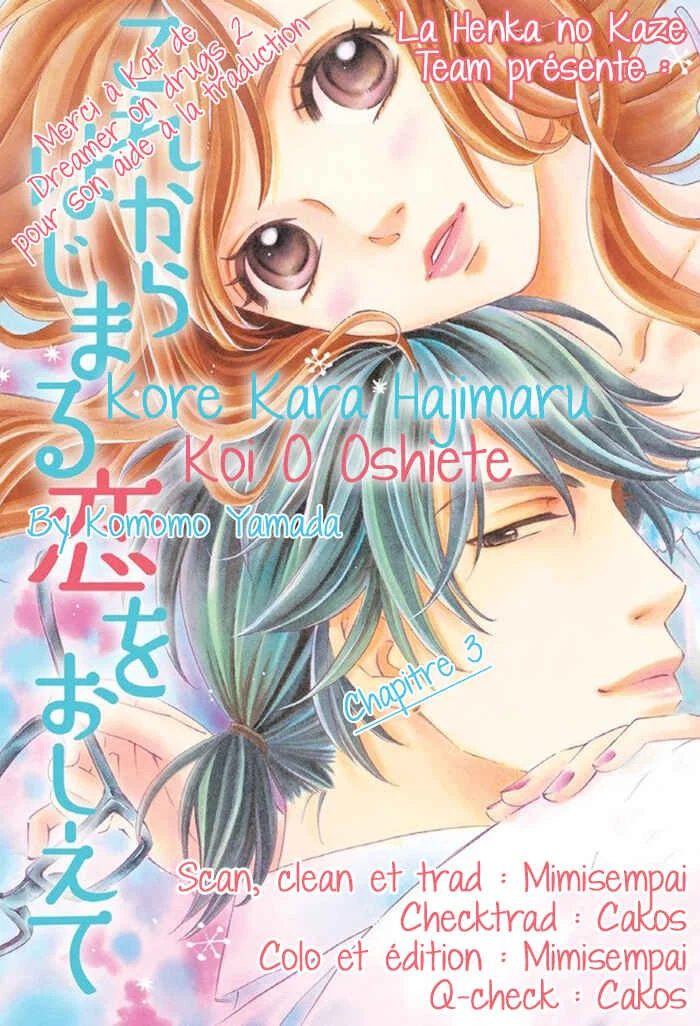 Kore kara Hajimaru Koi o Oshiete Chapitre 3 - Page 1