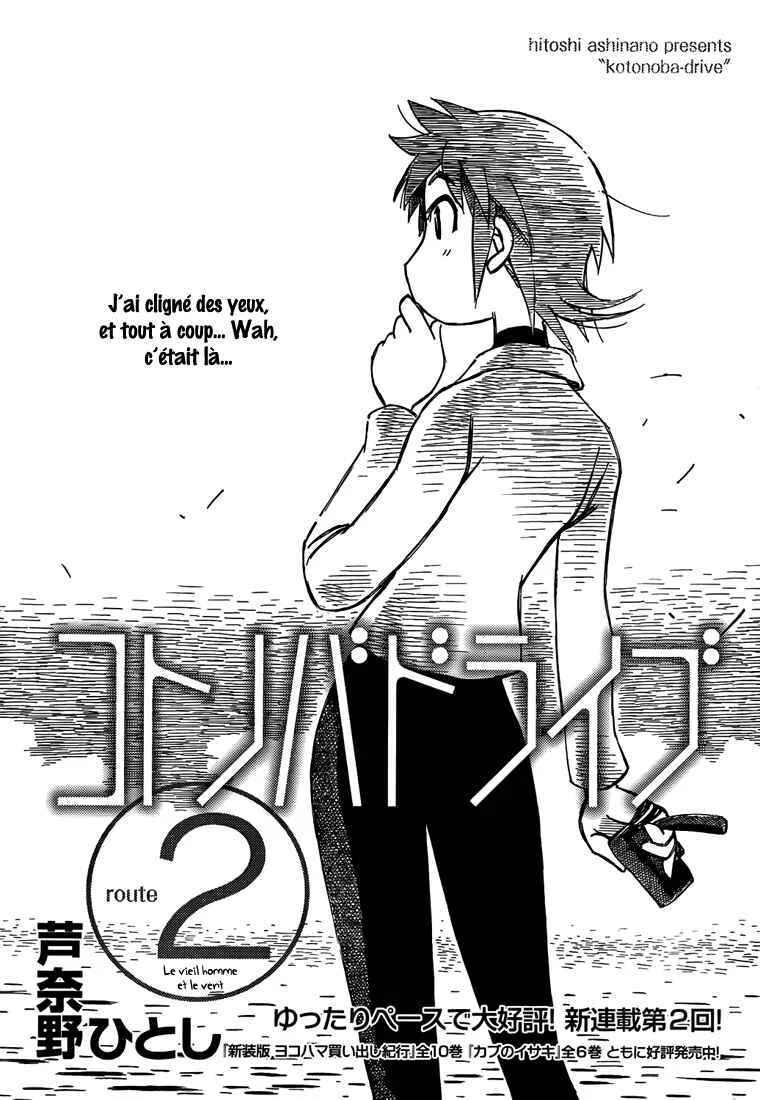 Kotonoba Drive Chapitre 2: Le vieil homme et le vent - Page 1