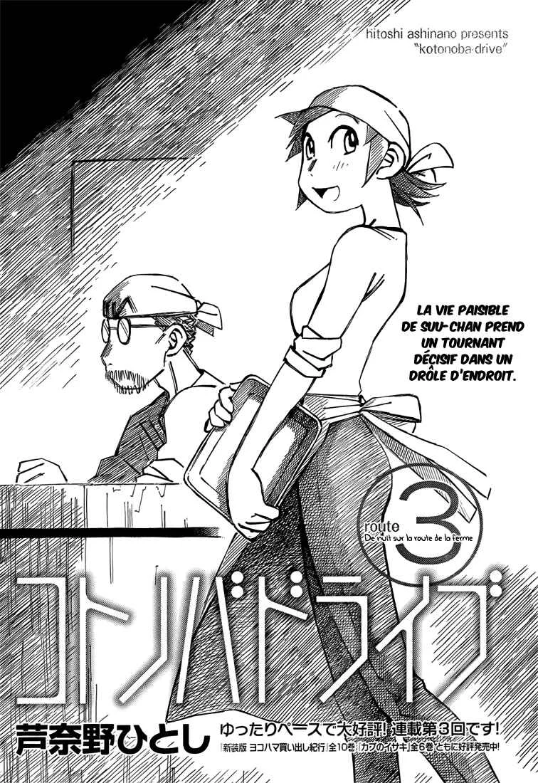 Kotonoba Drive Chapitre 3: De nuit sur la route de la ferme - Page 1