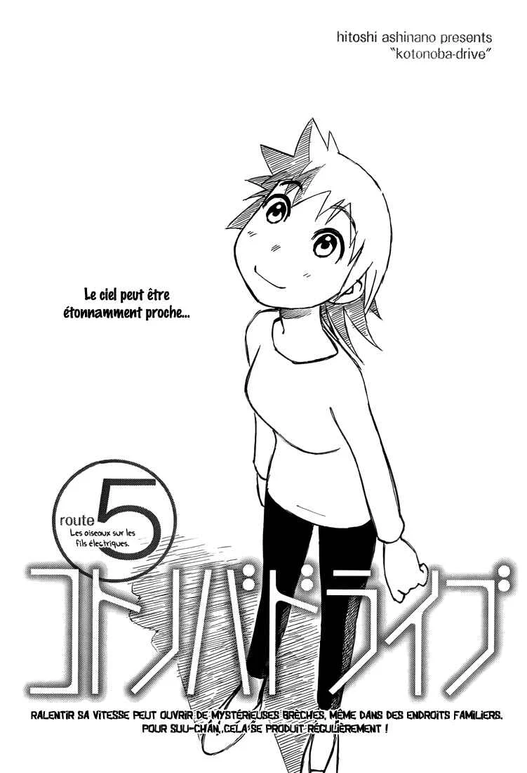 Kotonoba Drive Chapitre 5: Les oiseaux sur les fils électriques - Page 1