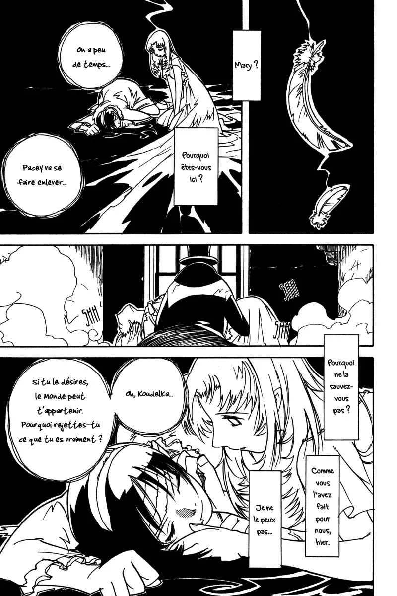 Koudelka Chapitre 3 - Page 26