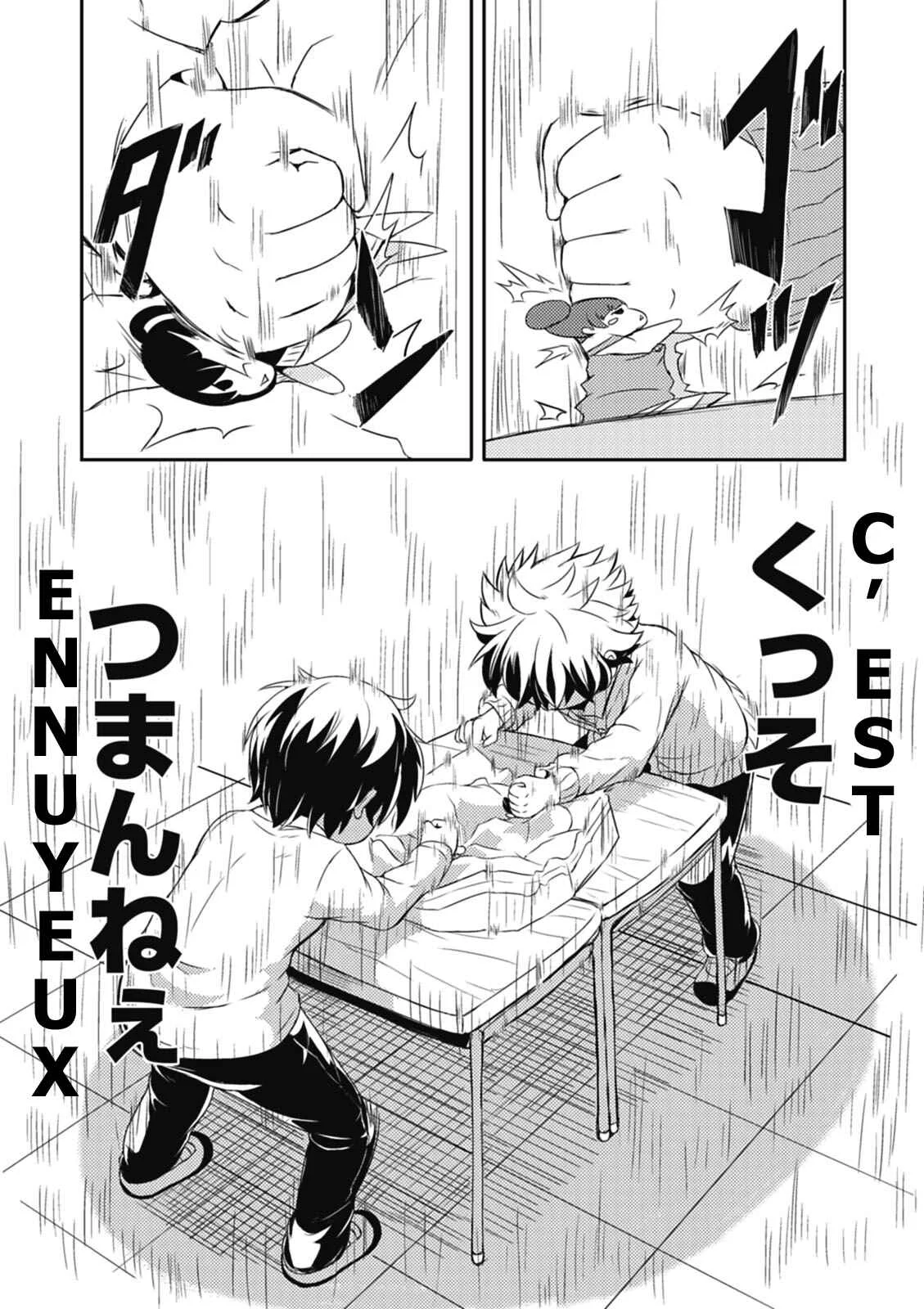 Koukou no Nichijou Chapitre 1: Épisode 1 - Page 14