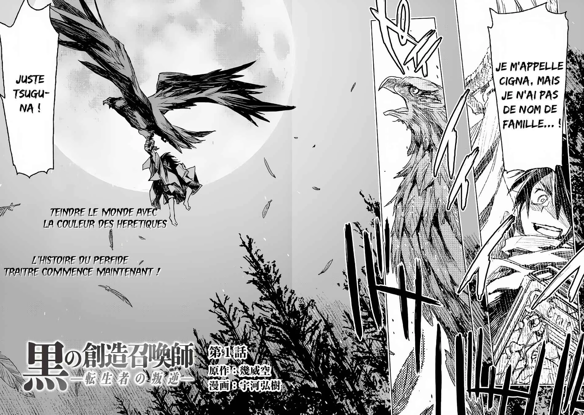 Kuro no Souzou Shoukanshi: Tenseisha no Hangyaku Chapitre 1 - Page 7