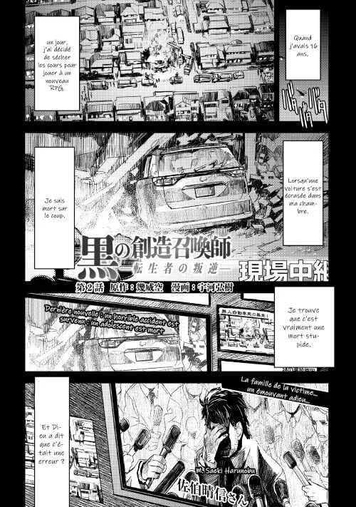 Kuro no Souzou Shoukanshi: Tenseisha no Hangyaku Chapitre 2 - Page 2