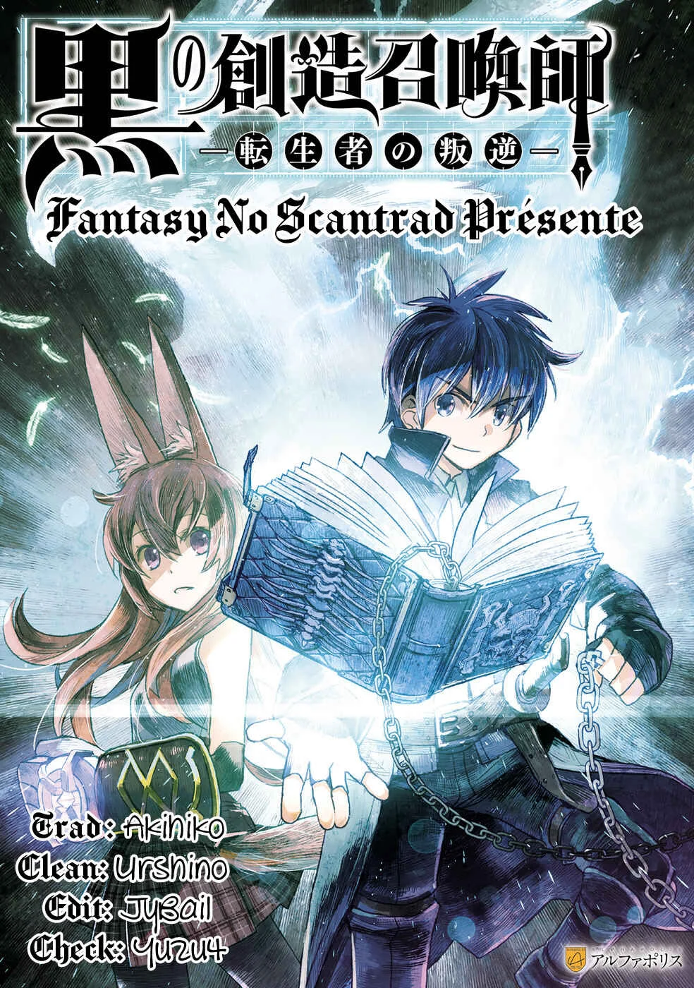 Kuro no Souzou Shoukanshi: Tenseisha no Hangyaku Chapitre 3 - Page 1