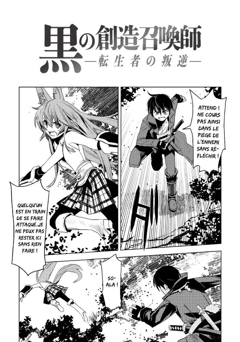 Kuro no Souzou Shoukanshi: Tenseisha no Hangyaku Chapitre 3 - Page 2