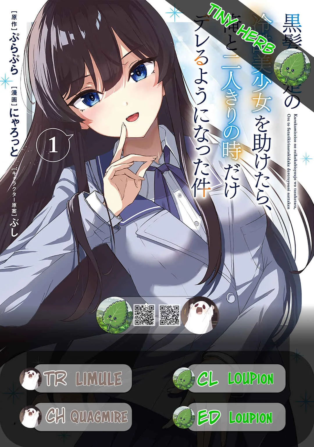 Kurokami Seiso no Reikoku Bishoujo wo Tasuketara, Ore to Futarikiri no Toki dake Dereru You ni Natta Ken Chapitre 2: Visite à domicile - Page 1