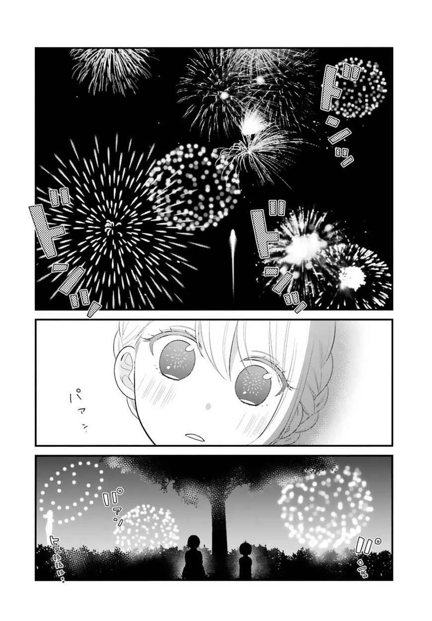 Kuzumi-kun, Can't You Read the Room? Chapitre 5: Tout est de la faute de l'été - Page 12