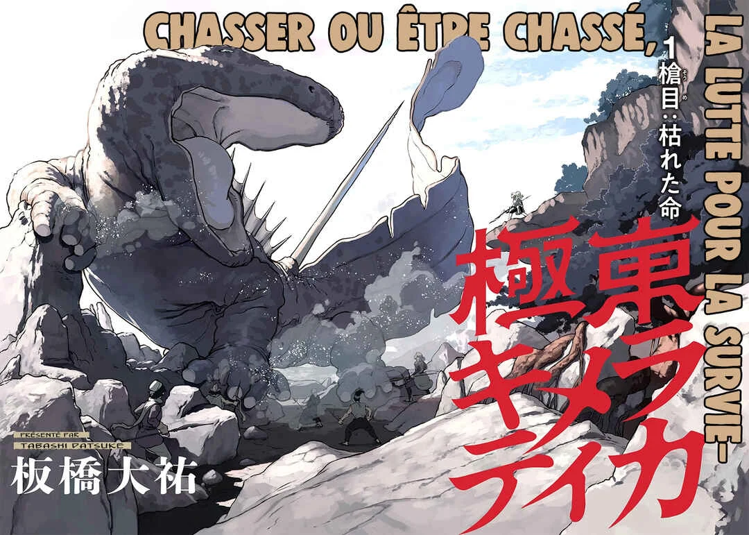 Kyokutou Chimeratica Chapitre 1: Chimère du Far East - Page 3