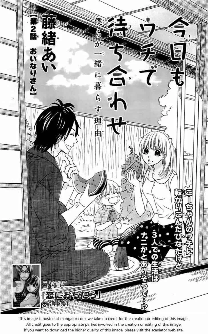 Kyou mo Uchi de Machi Awase Chapitre 2 - Page 3