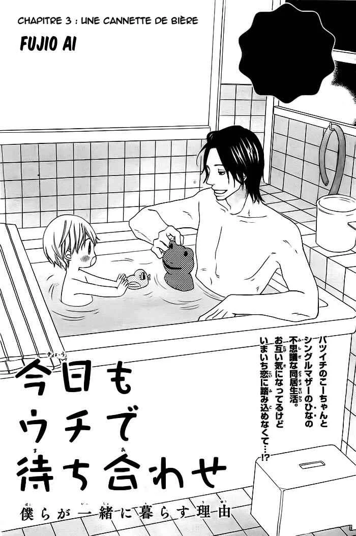 Kyou mo Uchi de Machi Awase Chapitre 3 - Page 4
