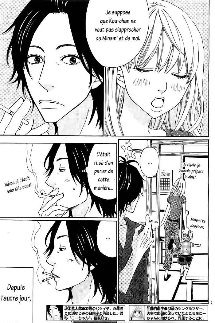 Kyou mo Uchi de Machi Awase Chapitre 4 - Page 7