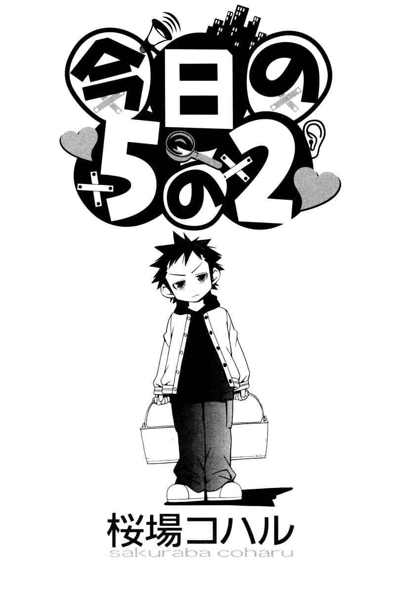 Kyou no 5 no 2 Chapitre 1: Tortillement - Page 4
