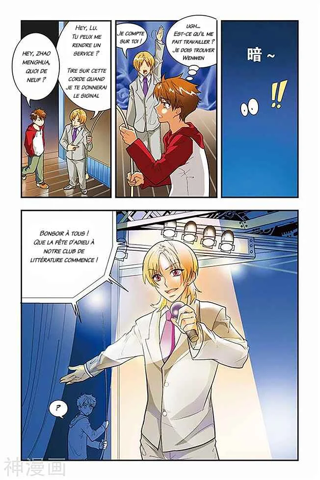 Lóng zú Chapitre 1: Porte de Cassell - Page 18