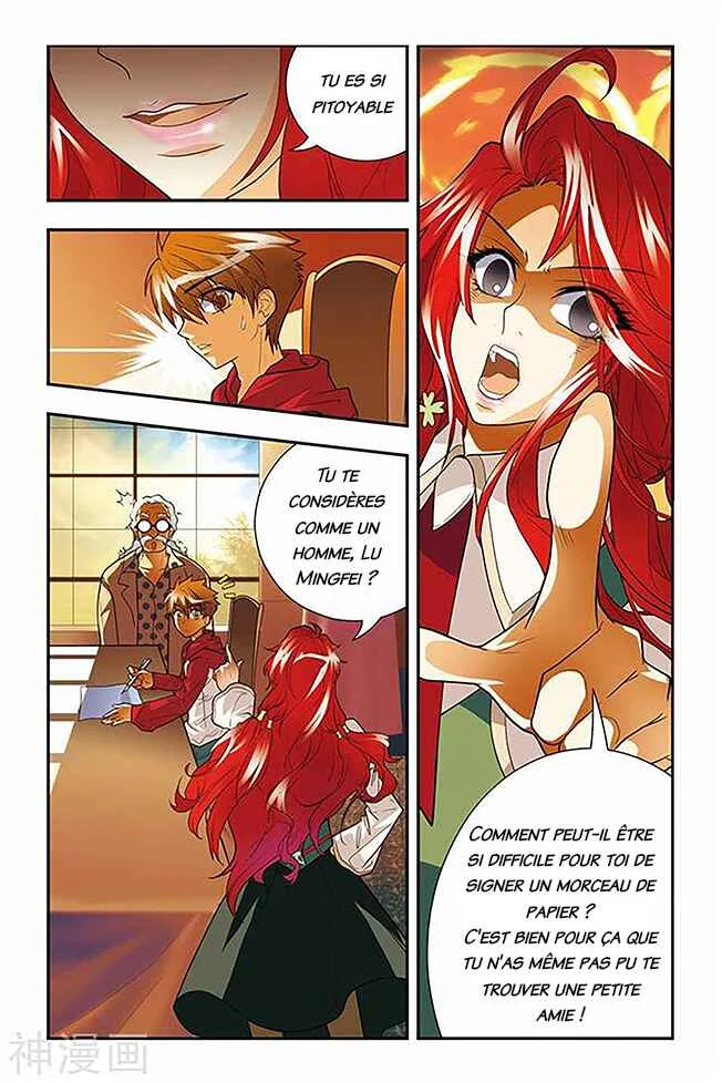 Lóng zú Chapitre 2: Les pupilles dorées - Page 5