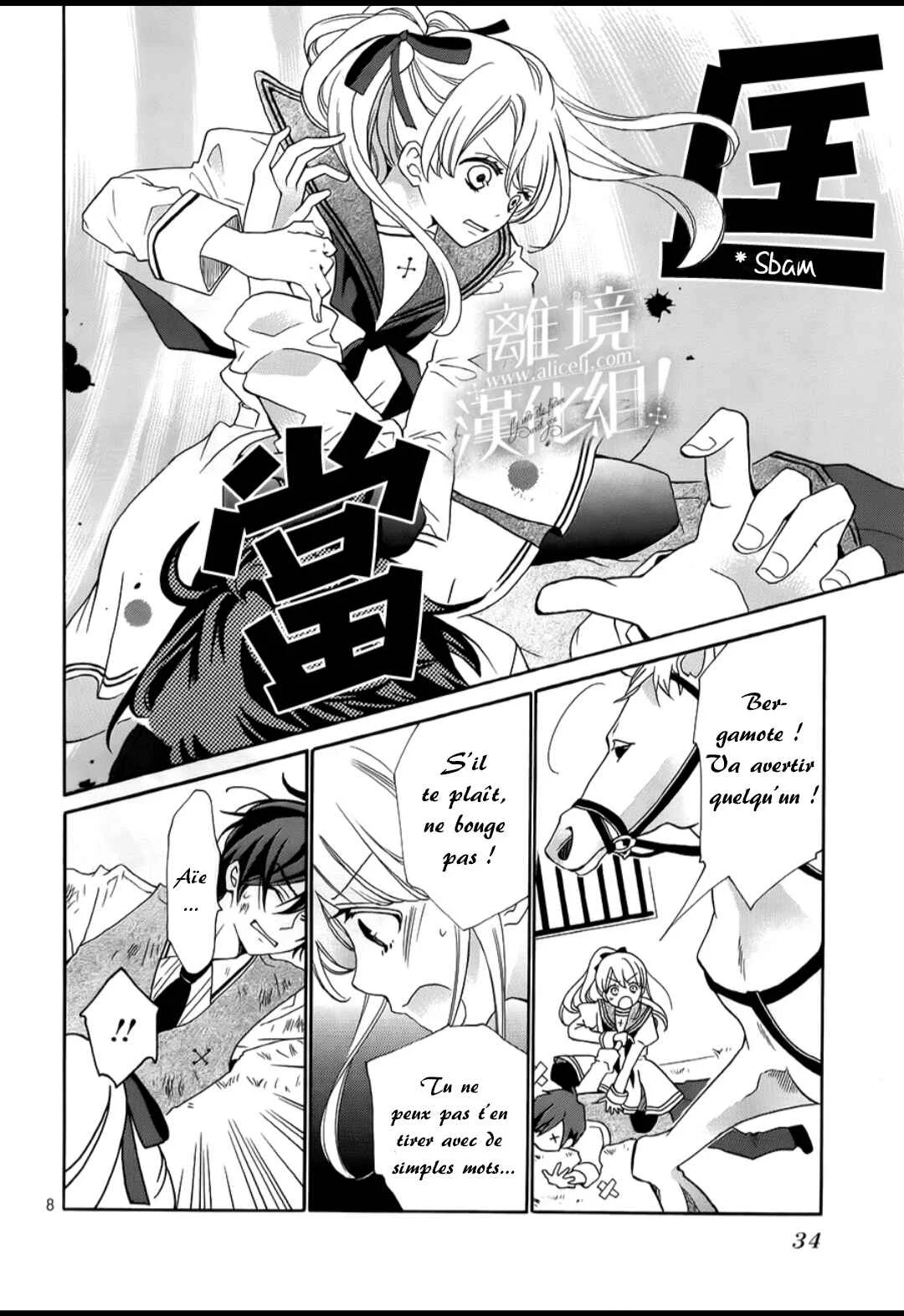 Lalala Hallelujah! Chapitre 1 - Page 17