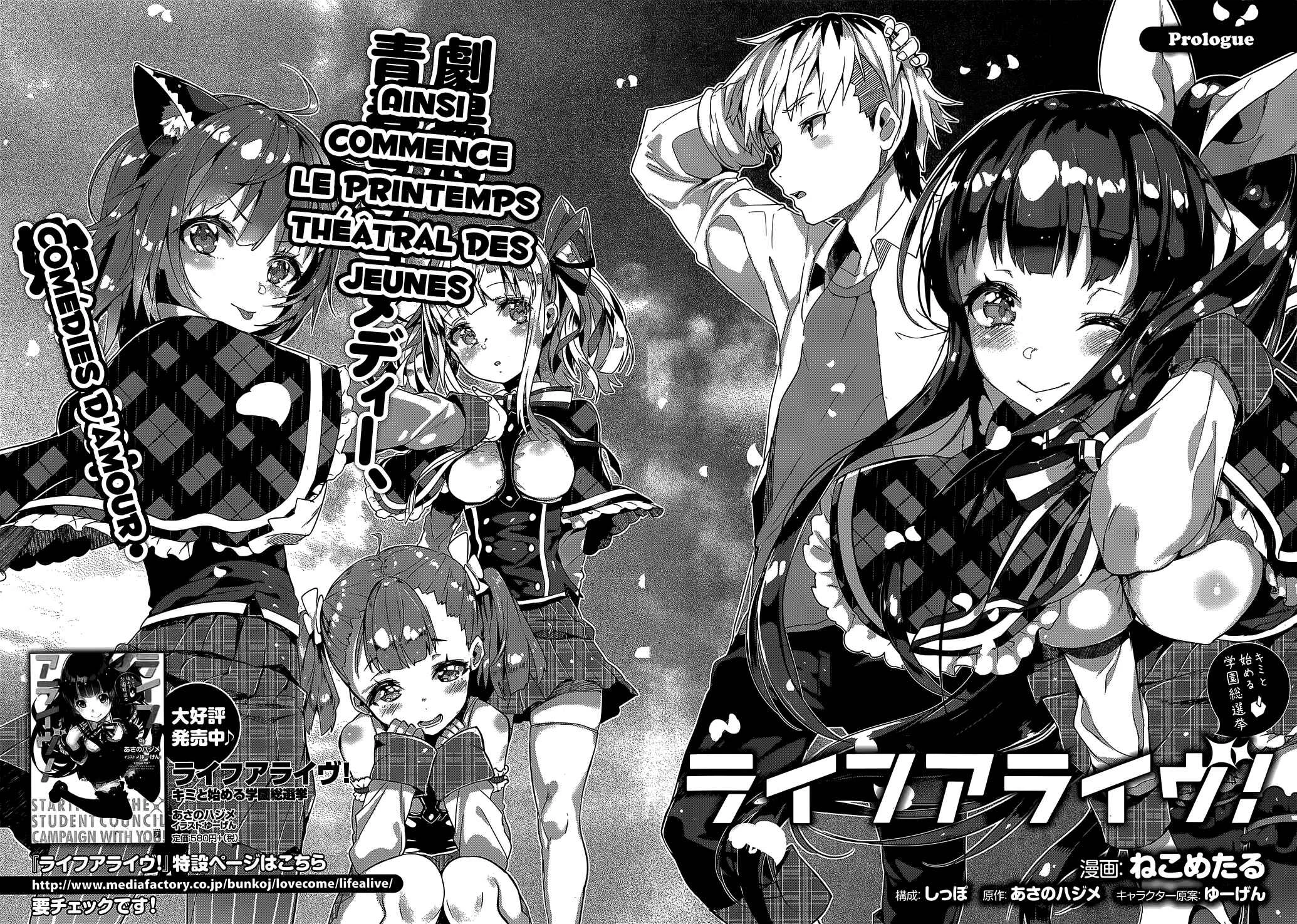 Life Alive! - Kimi to Hajimeru Gakuen Sousenkyo Chapitre 0 - Page 5